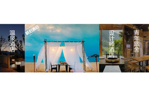 艺龙旅行网jQuery手风琴