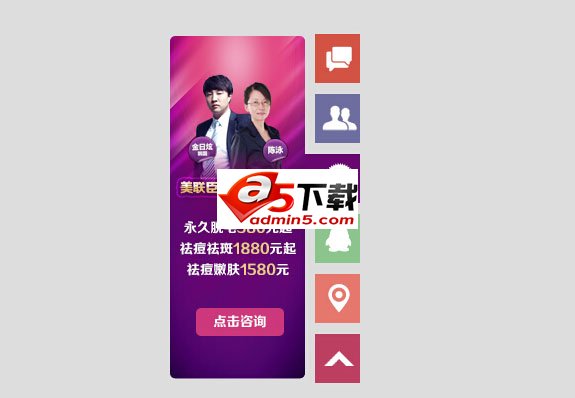 Metro风格网页右侧返回顶部代码