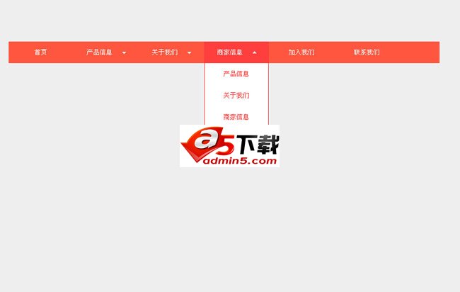 红色简易二级下拉导航菜单