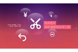 QQ浏览器mac版页面jQuery特效