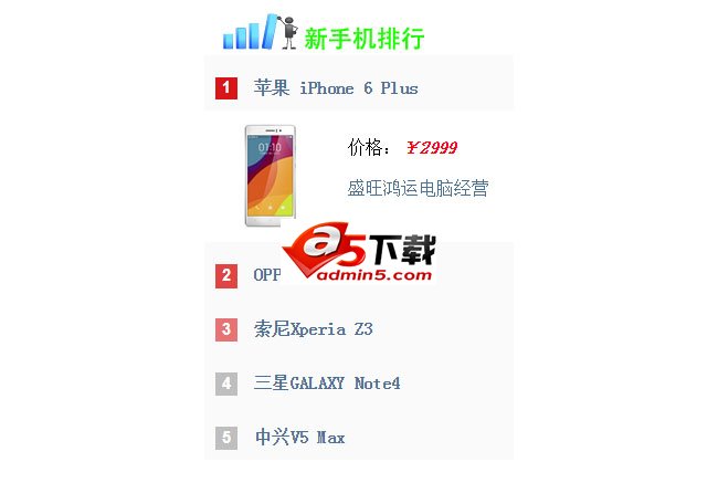 jQ手机排行榜标题滑动切换代码
