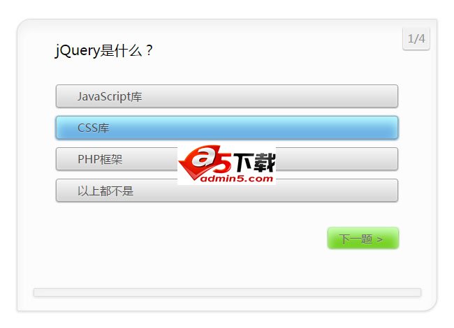 jQuery在线问卷答题系统代码