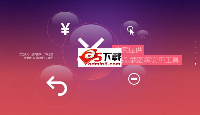  QQ浏览器mac版页面jQuery特效