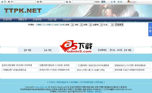 711企业网站管理系统