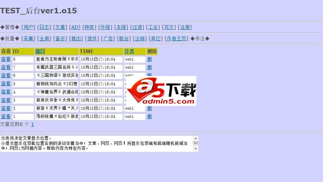 企业网站管理系统