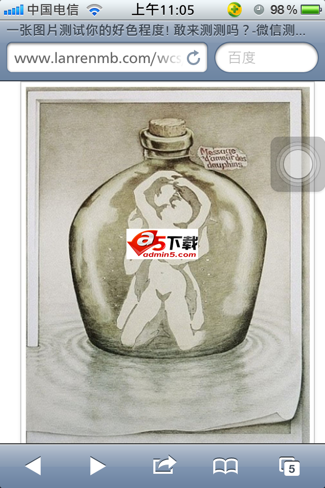 本资源提供几个微信朋友圈测试类游戏