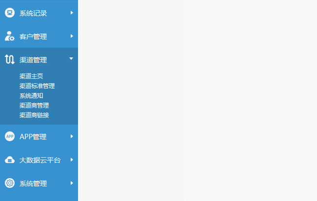 网站左侧下拉菜单