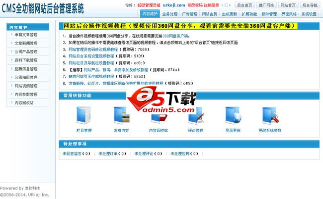 asp企业网站源码