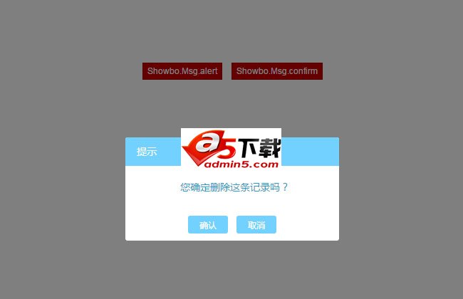 js alert confirm样式弹出框