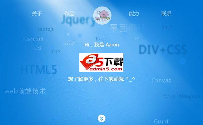 jQuery个人简介特效页面代码