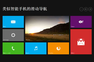 jquery metro拖动菜单代码