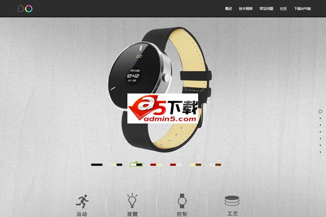 IDO智能手表页面滚动html5代码