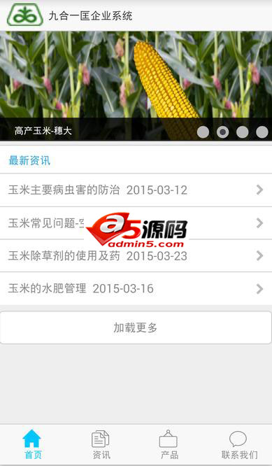 九合一匡专业APPCMS系统