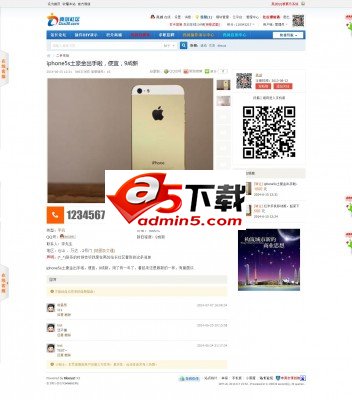 分类信息展示系统