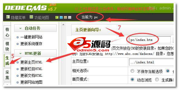 织梦同步PC+WAP插件