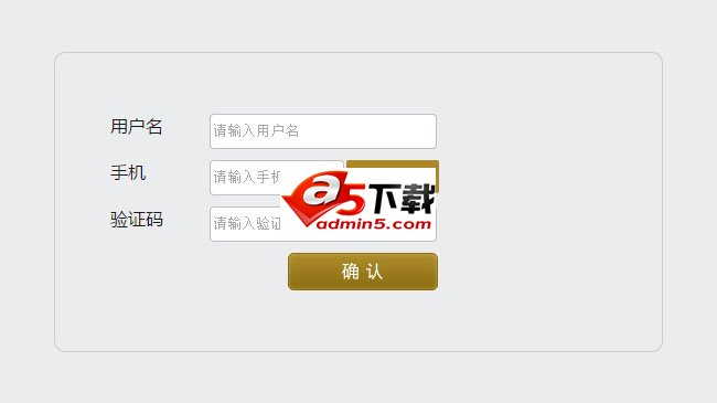 jQuery手机发送验证码倒计时代码