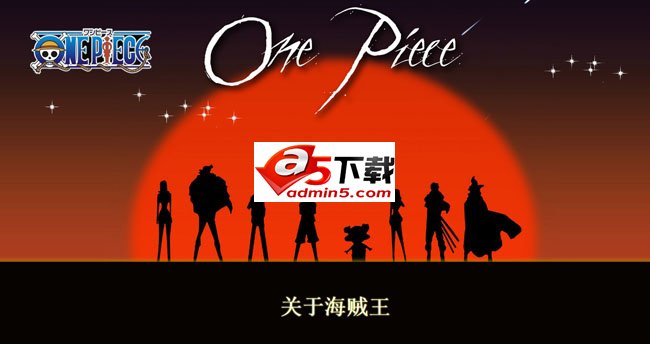 html5海贼王单页视差滚动特效