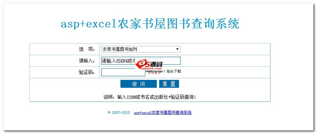 asp+excel图书在线检索系统