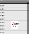 Android 高仿58城市列表CityList