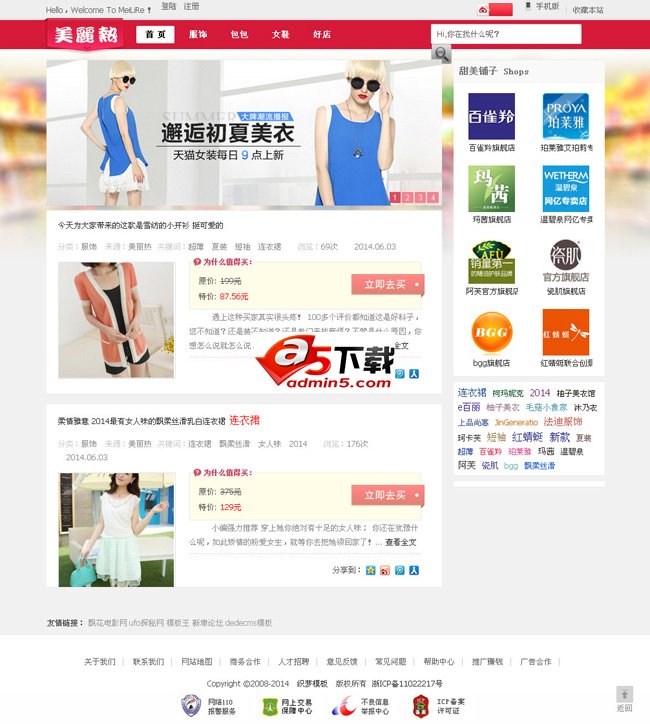 PHP+MYSQL小清新淘宝客源码