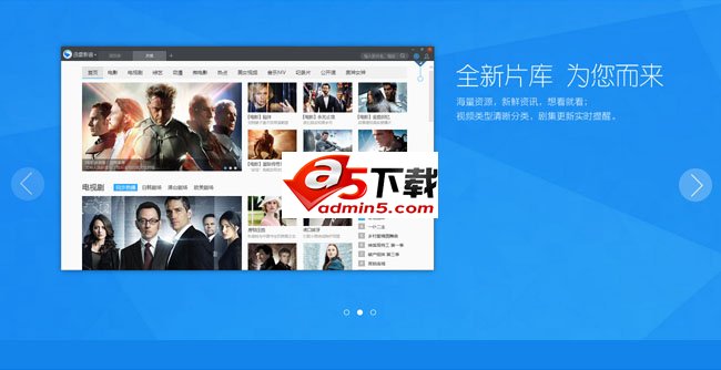 迅雷影音官网jQuery幻灯片特效