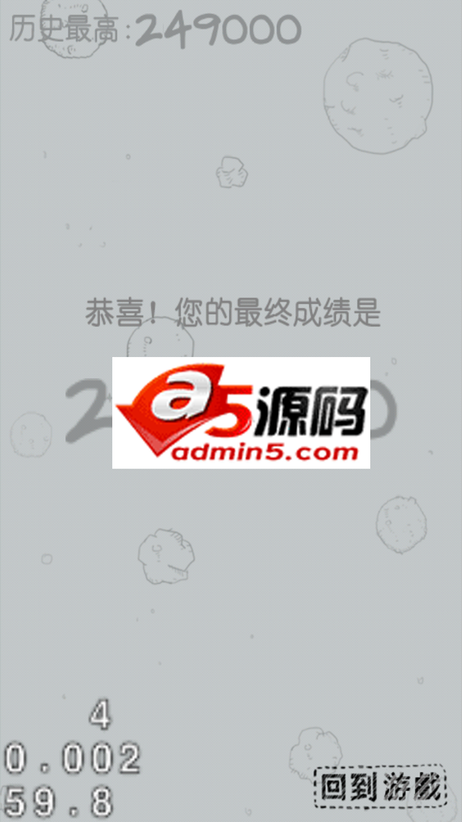 飞机大战小游戏源码