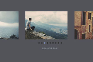 流畅度非常好的jQ图片切换代码