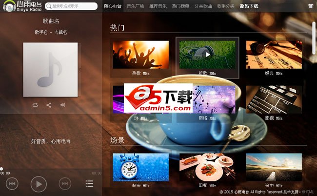 PHP+pjax在线音乐系统