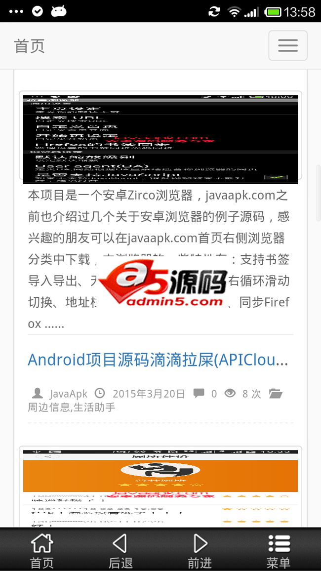 安卓浏览器app应用源码