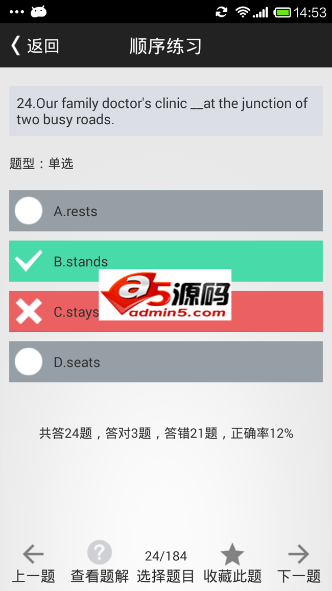 自我答题自我测试的项目源码下载