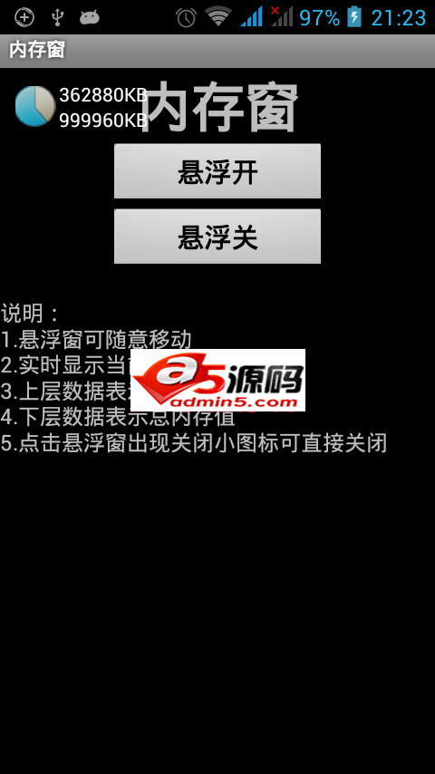 悬浮窗的小例子源码