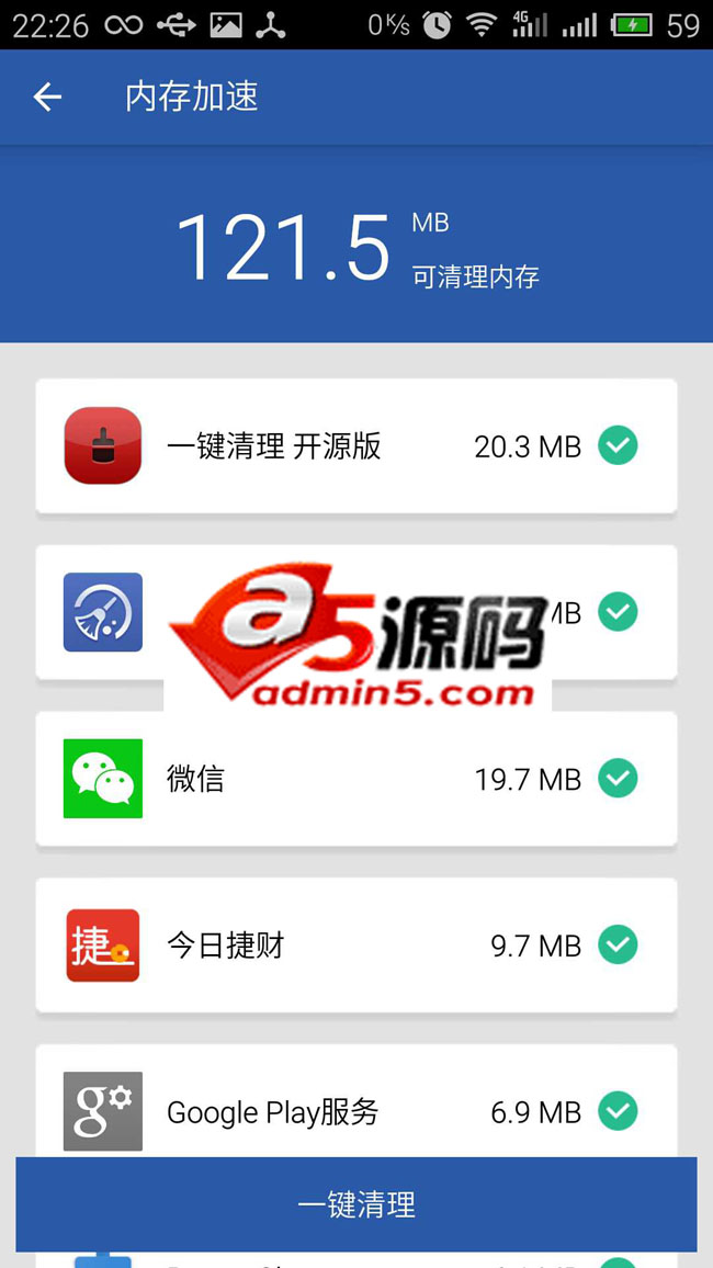 一键清理项目源码