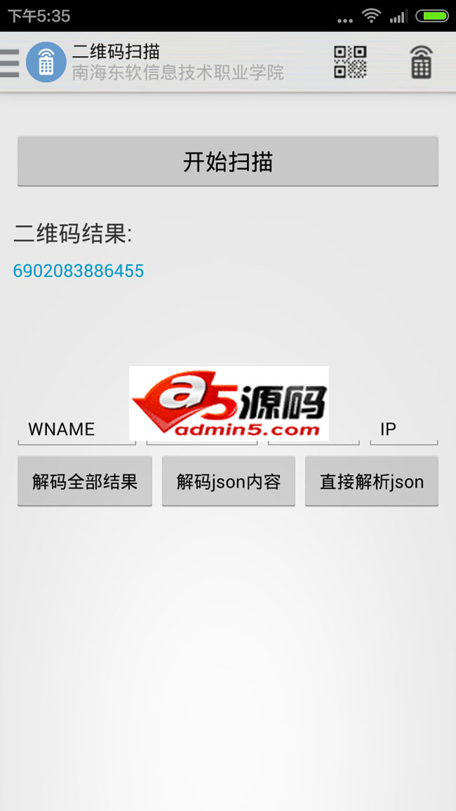 二维码扫描NFC读写WIFI小车综合