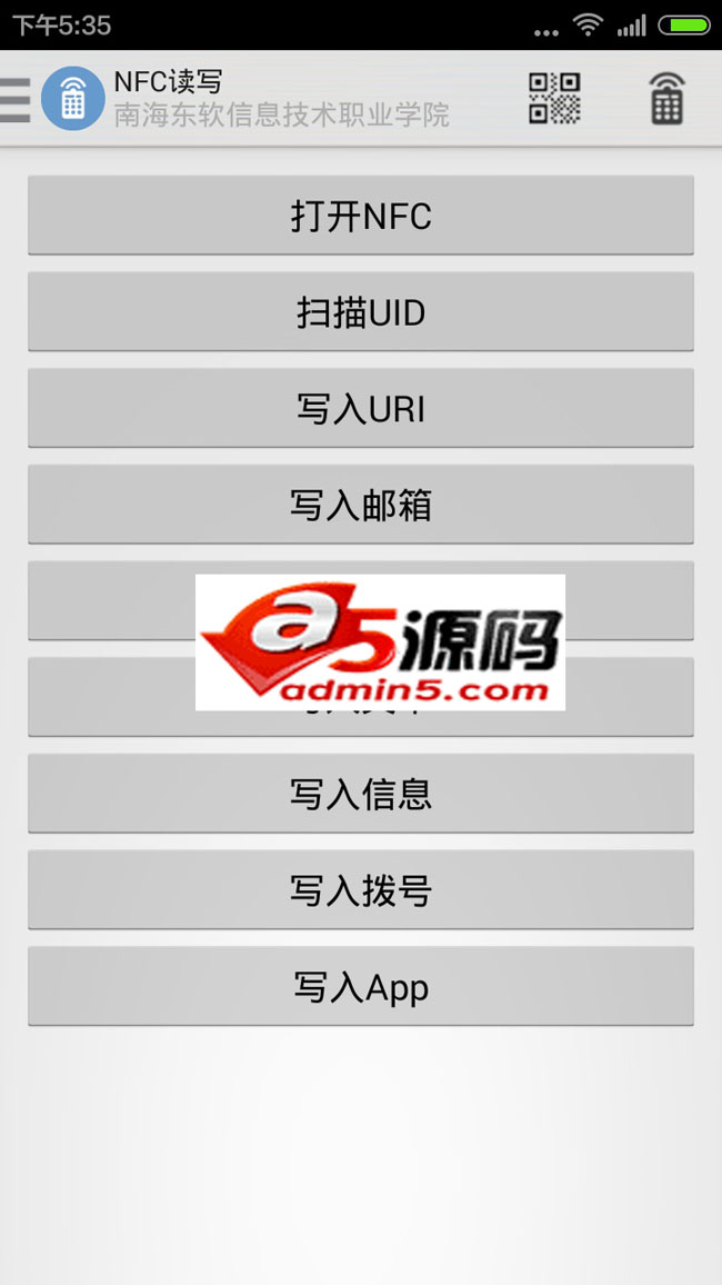 二维码扫描NFC读写WIFI小车综合下载