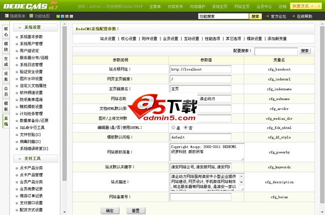 通用型企业网站源码