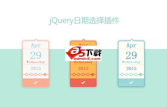 可选择皮肤jQuery日期选择器