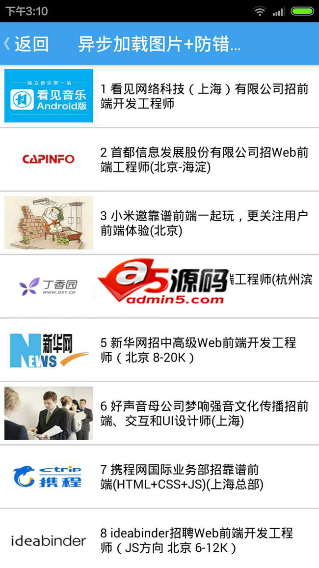 集成安卓主流优秀第三方组件框架