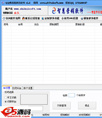智慧QQ查冻结状态软件