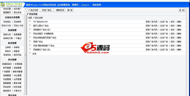 114网站目录源码