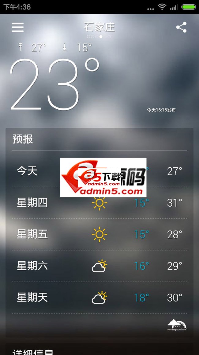 高仿雅虎天气源码
