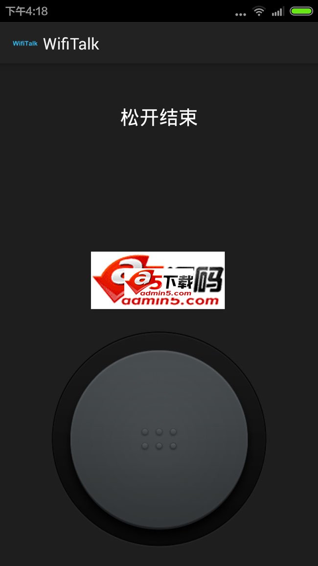 安卓对讲机应用的源码