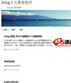 zrlog个人博客程序