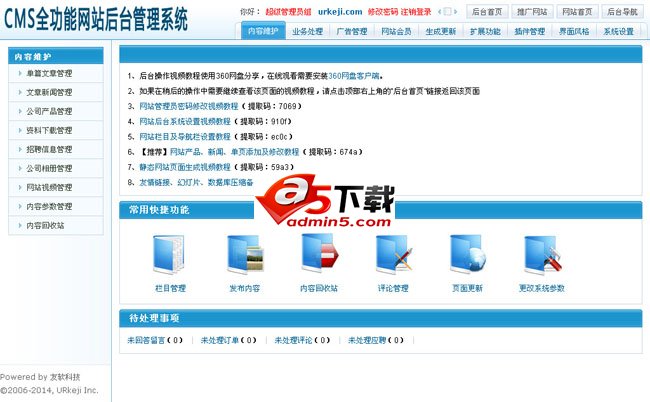 园林苗木营销型网站源码下载