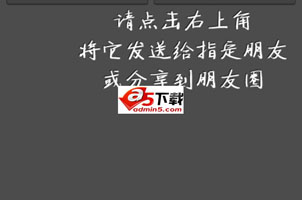 手机端微信朋友圈微信分享代码