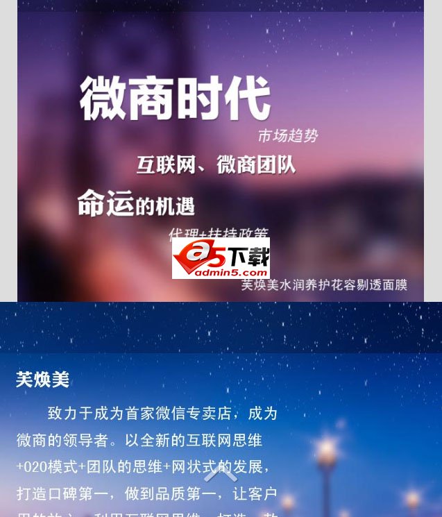 HTML5手机上下滑动翻页特效
