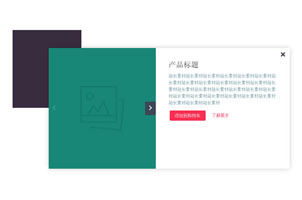 jQuery点击图片弹出层显示文字