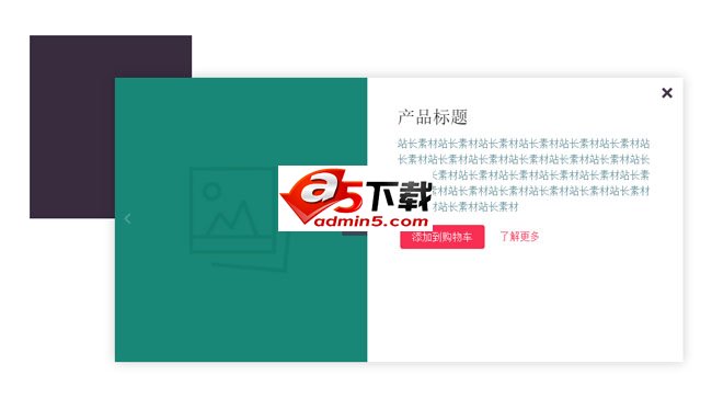 jQuery点击图片弹出层显示文字