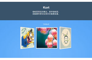 CSS3实现3D图片翻转洗牌特效