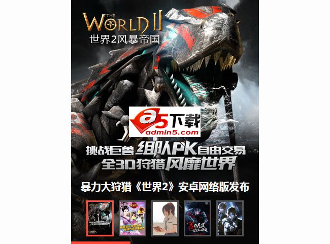 游戏网站jQuery焦点图轮播特效