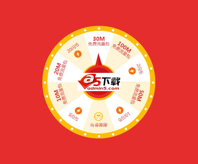  jQuery+HTML5微信大转盘抽奖代码